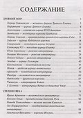 100 величественных императриц королев княгинь (ВелИЛег) - 1