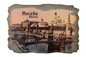Ретромагнит цветной Вид на Кремль (Москва) (Фанера,берёза) (МЦ5)