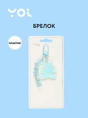 Брелок с карабином и подвесками Мишка Friends (пластик) (Yoi) (12-4305-Y7)
