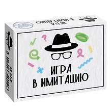 Настольная игра «Игра в имитацию», Нескучные игры