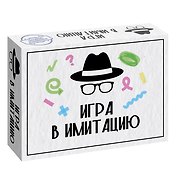 НИ Игра Игра в имитацию