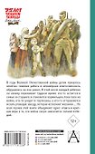 Стихи и рассказы о войне - 1