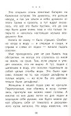 Рассказы о войне для детей - 2