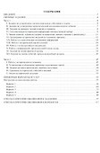 История. Основной государственный экзамен. Готовимся к итоговой аттестации: учебное пособие - 1