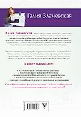 Стильные брюки. Шьем легко и просто, без примерок и подгонок + DVD - 1