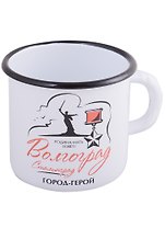 Кружка Волгоград Родина-Мать Орден