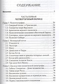 Истоки славянской цивилизации. Мифы. Гипотезы. Открытия - 1