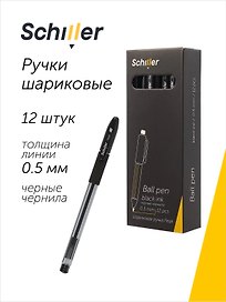 Ручки шариковые черные 12 штук "Peak" 0,5 мм, Schiller