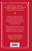 Академия вампиров. Книга 1. Охотники и жертвы - 1