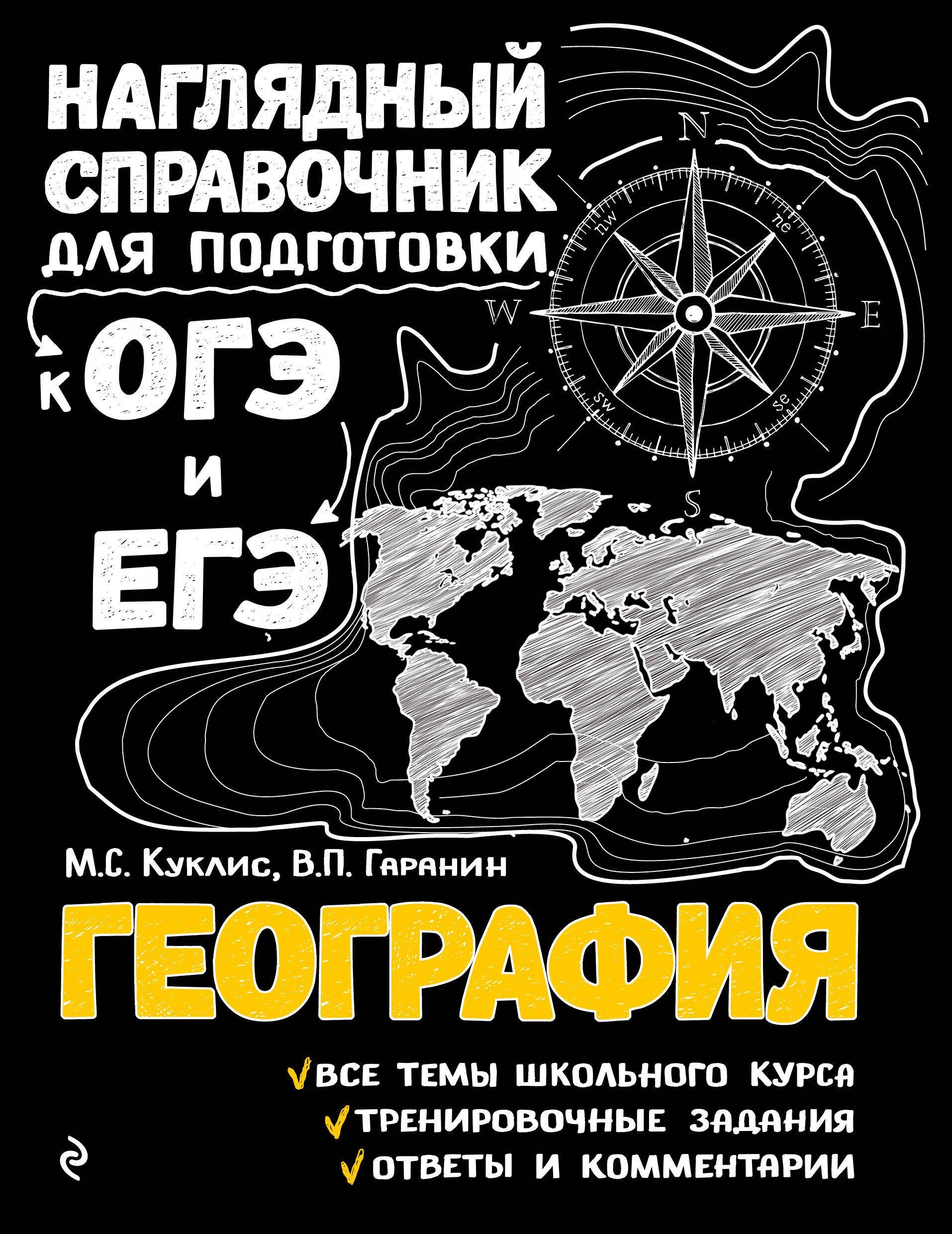 

География
