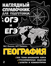 География