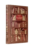 Декарт. Рассуждения о методе для верного направления разума