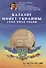 Каталог монет Украины 1992-2016 (м) Шамарданов - 0