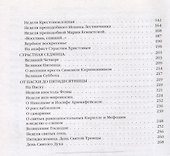 Восстань, спящий! - 2