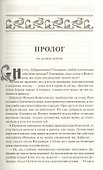 Сын ведьмы - 2