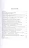 Искусство и ответственность. Литературное творчество Станислава Лема. Сборник научных статей - 1