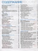 Chevrolet Cruzeю. Седан/Хэтчбек. Выпуск с 2008 г. :руководство по эксплуатации, техническому обслуживанию и ремонту - 2