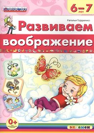 ФГОС ДОфгос до