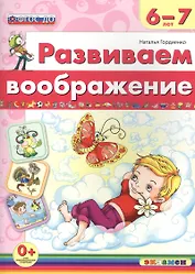 ФГОС ДОфгос до