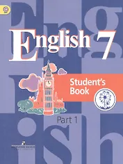 Английский язык. 7 класс. Учебник. В 4-х частях. Часть 1 (для обучающихся с нарушением зрения)