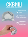 Наклейка "Стикер сквиш - Котик"