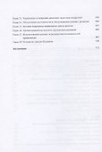 Ценность ваших данных - 2