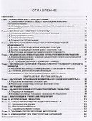 Основы клинической электрокардиографии (м) Гришкин - 1