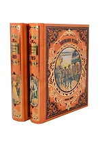 Завещание чудака в 2-х томах