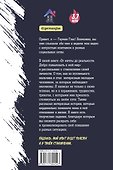 От мечты до реальности. Добро пожаловать в мой мир - 1