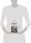 Темный карнавал - 1