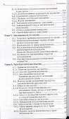 Наследственное право2-е изд. Учебник для СПО - 2
