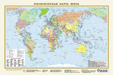 Политическая карта мира. Федеративное устройство России