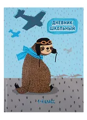 Дневник для младших классов Феникс+, "Лётчик ленивец"