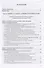 Судебное административное право Учебник для студентов вузов… (Зеленцов) - 1