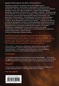Долгий путь к маленькой сердитой планете - 1
