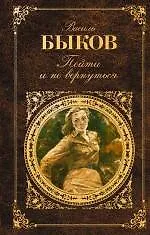 Пойти и не вернуться : повести