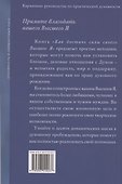 Как достичь силы своего Высшего Я - 1