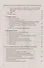 ЕГЭ. Биология. Раздел "Молекулярная биология". Теория, тренировочные задания. Учебно-методическое пособие - 2