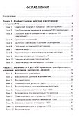 Математика. 3 класс. Тренажер. Действия с величинами. НОВЫЙ ФГОС - 1