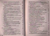 Обществознание: учебное пособие. 2 -е изд., перераб. и доп. - 2