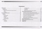 Стрекозы Восточной Европы и Кавказа : Атлас-определитель - 1