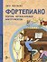 Фортепиано. Король музыкальных инструментов - 0