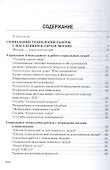 Энциклопедия социальных практик, 2-е изд.(изд:2) - 1