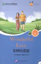 Wonderful Love (for Adults). Level 4 (+ mini MP3 CD)