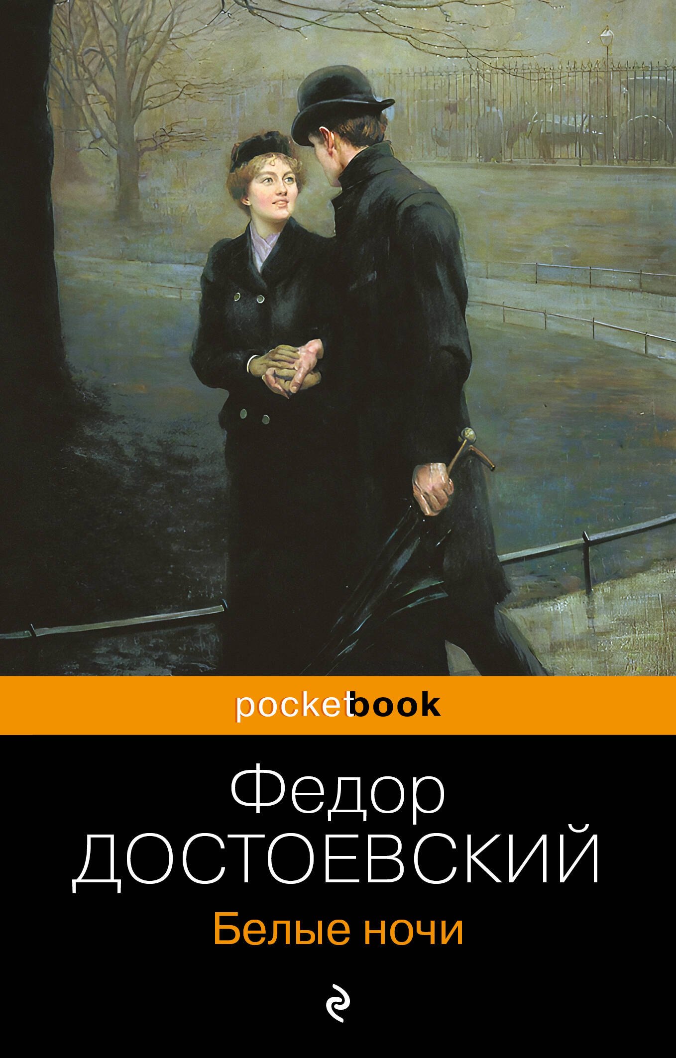 

Белые ночи
