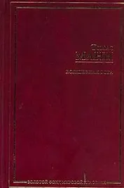 Волшебная гора