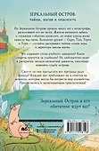Иллюзии на осколках - 1