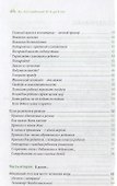 Ах, этот ребенок (от 6 - 9 лет) - 2