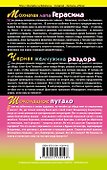 Истории мыльного пузыря: Мохнатая лапа Герасима. Черная жемчужина раздора. Шоколадное пугало (комплект из 3 книг) - 1