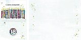 Открытка А5 18 лет С днём рождения! Свечи 5-14-0058